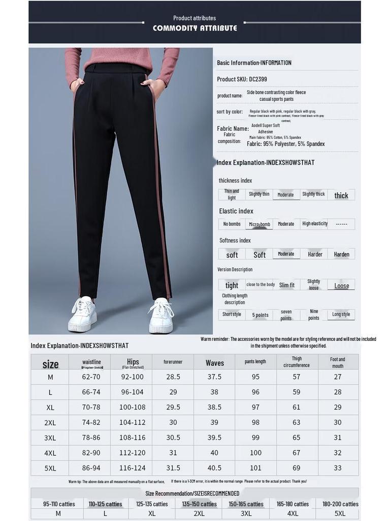 Trollman Women's Casual Side-Stripe Sweatpants