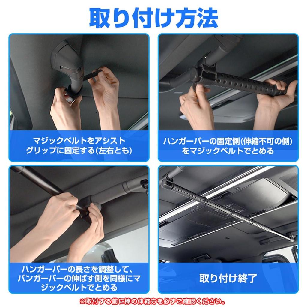 HeGeed Car Hanger Adjustable Tension No Tools Easy Interior Telescoping Clothes Car Fits Fishing and Tents of Bar, Multi-Grip Bar, Length, 83cm-156cm,