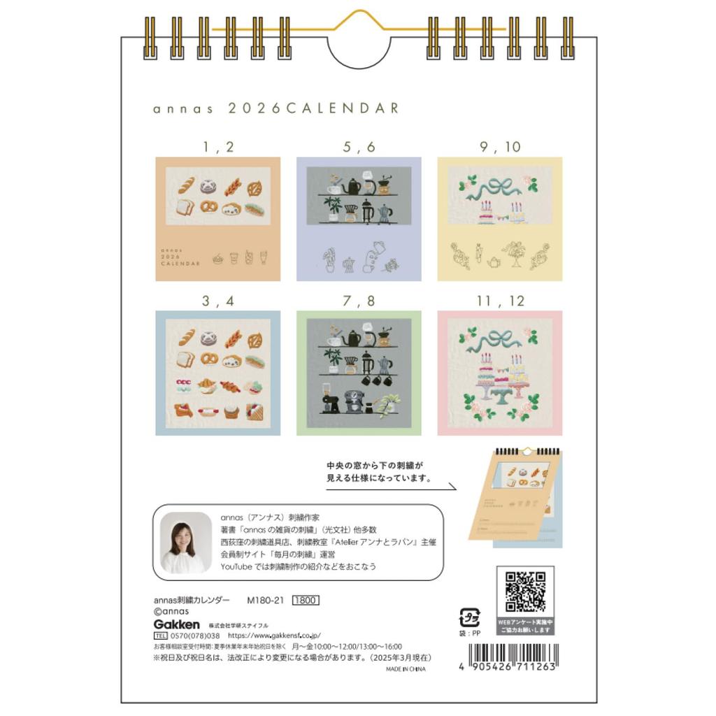 Gakken Staful 2026 Wall Starts January 2026 Calendar, annas, Hanging, Embroidered, M18021,