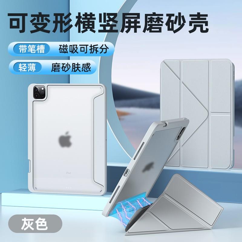IPad Air 13-inch Case With Detachable Acrylic Back TPU Cover Magnetic Pen Slot Shockproof Stand Function