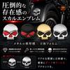 Adhesive Skull Design Metal Emblem Sticker – Silver/Gold/Black (Harley Style)