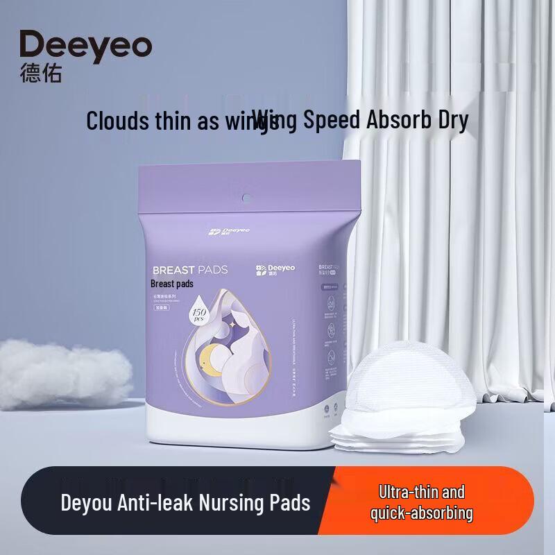 

DeYou Disposable Breast Pads