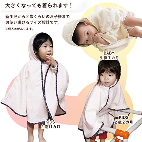 Bloom Imabari Fit-Use Dětské pončo, Dětský župan s kapucí, Rychleschnoucí, Lehká gázová tkanina, Roztomilé miminko, Vyrobeno v Japonsku, 100% bavlna (Slonová kost)