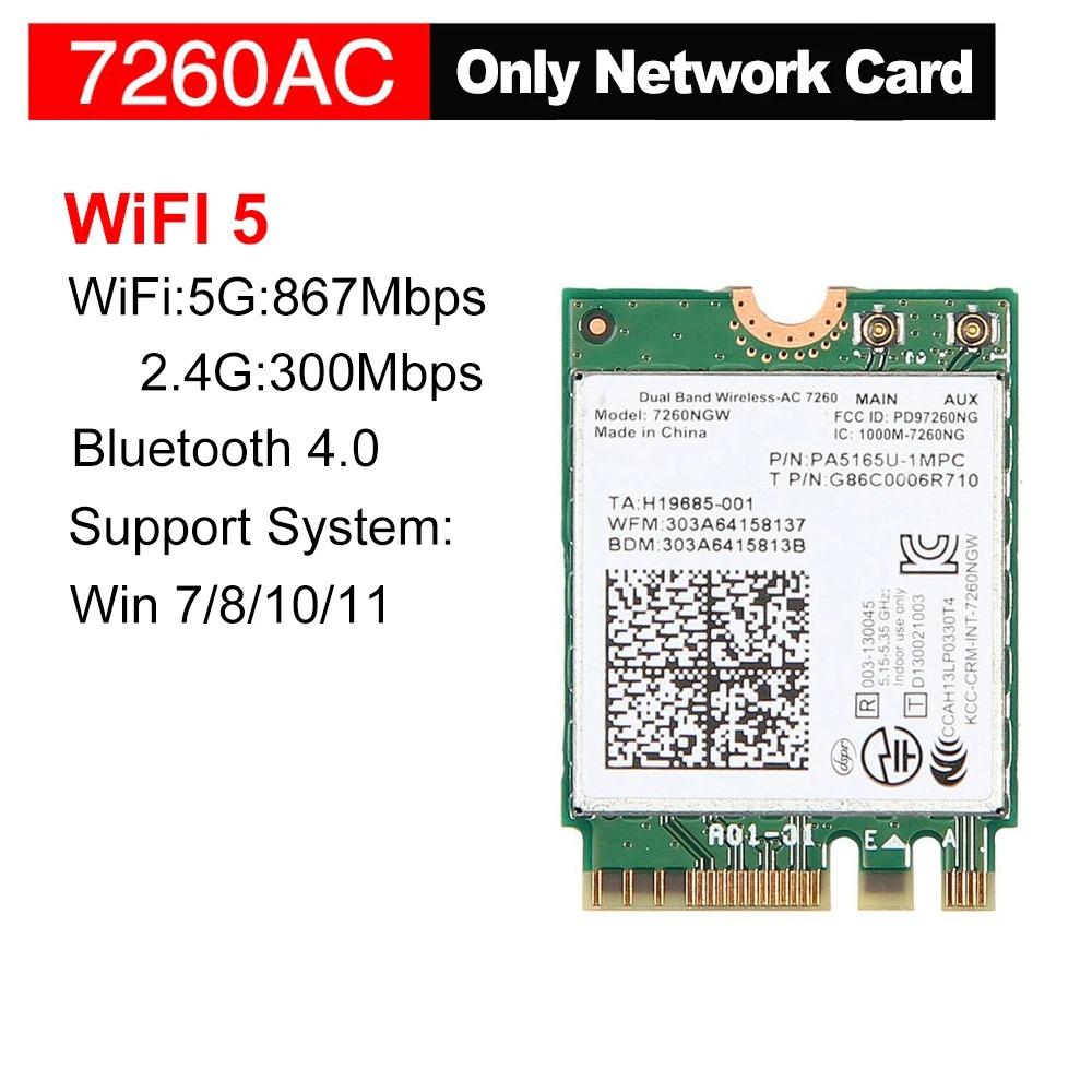 7260NGW M.2 Беспроводная карта Wi-Fi 1200 Мбит/с Двухдиапазонная 2,4 ГГц 5 ГГц Bluetooth 4.0 Адаптерная карта 802.11AC с антенной для ноутбуков, настольных ПК
