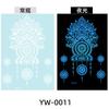 Glow In The Dark Indian Lace Tattoo Stickers - Henna Style Hand Body Art