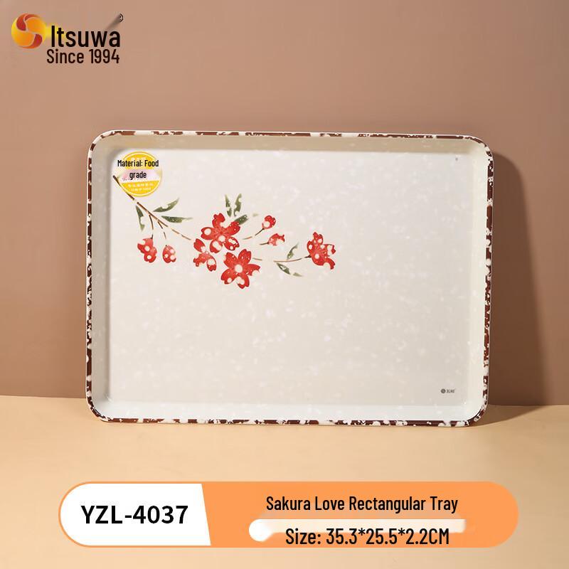 Wuhe A5 Melamine Sakura Love Rectangular Serving Trays (Set of 2)