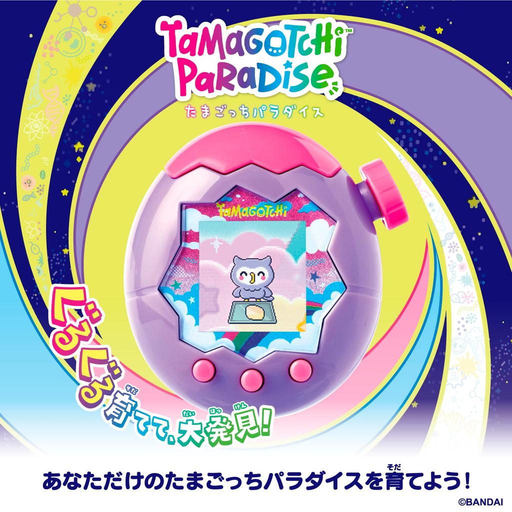 [BANDAI] Tamagotchi Paradise - Purple Sky [Japan Toy Award 2025 Digital Category Grand Prize Winner] Ages 6 and up Tamagotchi Paradise