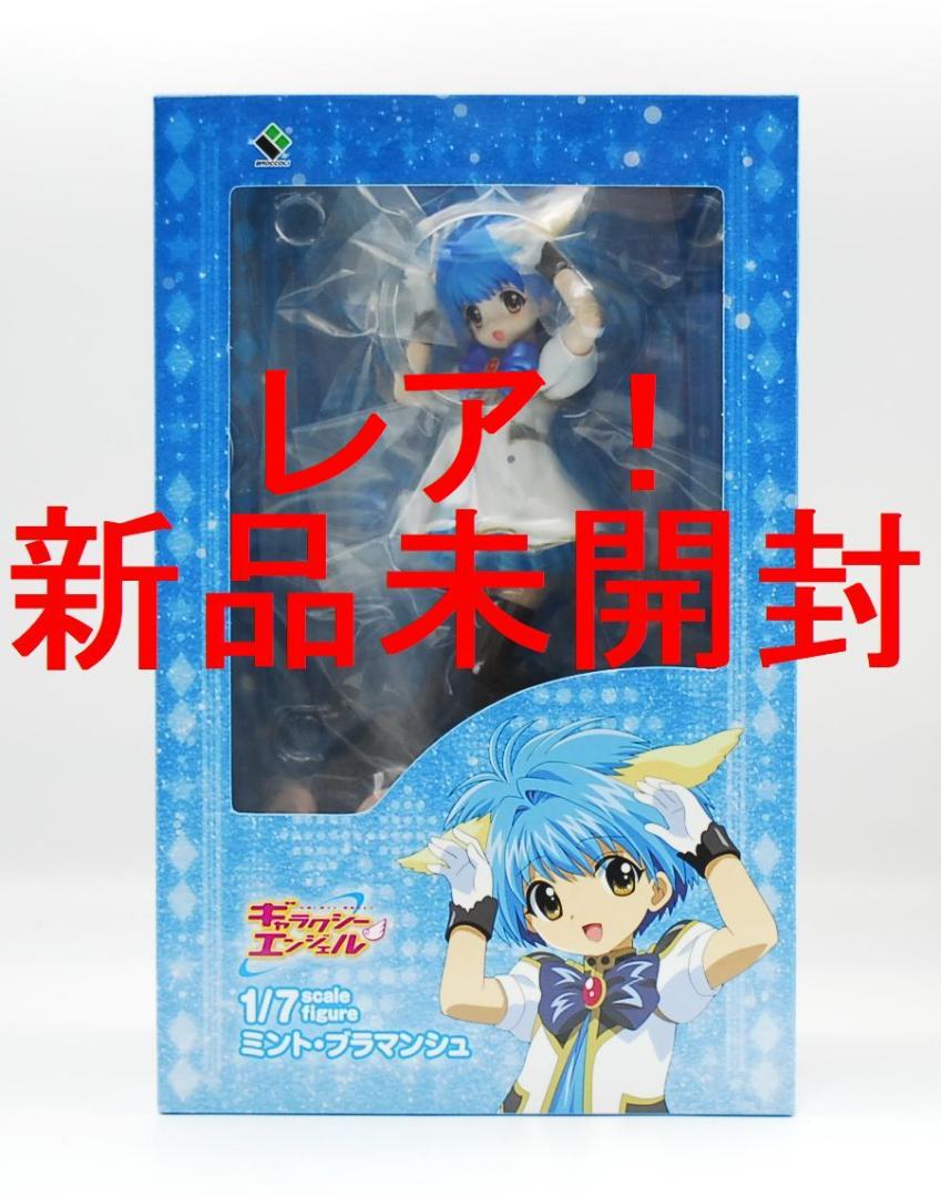 

[USED] Galaxy Angel Mint Blancmanche Broccoli 1/7 scale figure