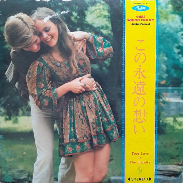 

LP Record VARIOUS this eternal thought GO702122 TOSHIBA EMI Japan Classical Used