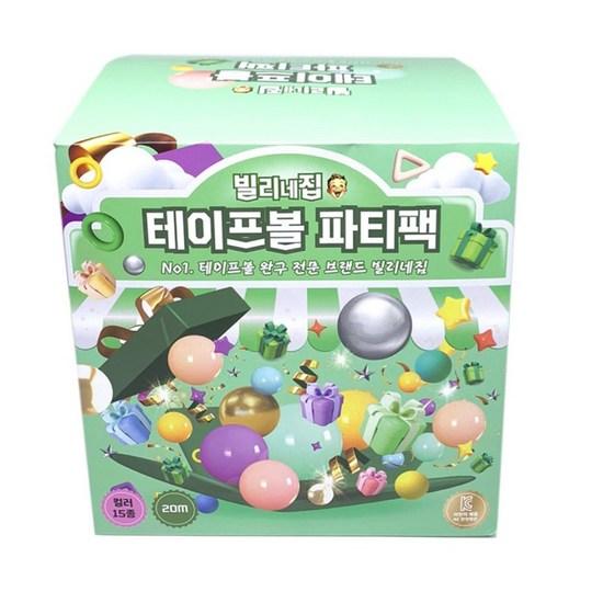 Billy's House Tape Ball 20M 15 Colors Party Pack Toy Ball Making 4.8cm, Popular Korean Game