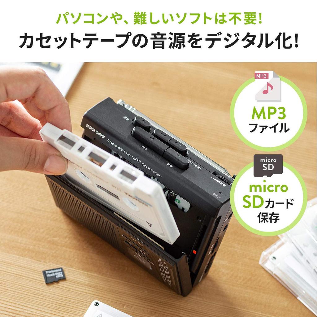 Cassette Tape Converter Player with Radio Digital Storage microSD MP3 Conversion AC Power Battery Voice Recording Mono Disaster Prevention E-Supply