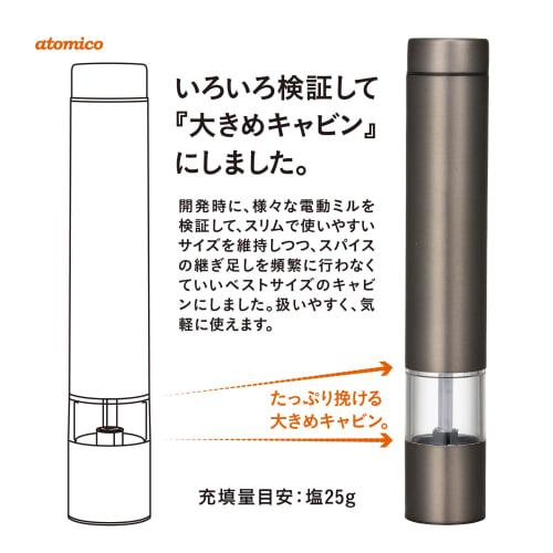 CB Japan Electric Pepper Mill, Copper & Graphite Gray, Set of 2, with Dedicated Wood Stand, for Rock Salt, Pepper, and Spices, Adjustable Coarseness,