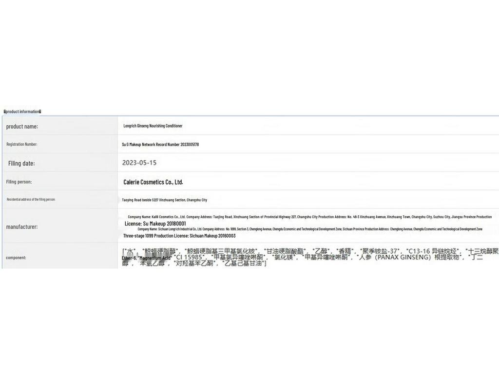 Longliqi Ginseng Nourishing Conditioner