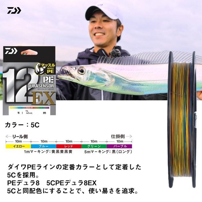 Daiwa PE Line UVF PE Dura Sensor x12EX+Si3 LGM 0.3-150 150M