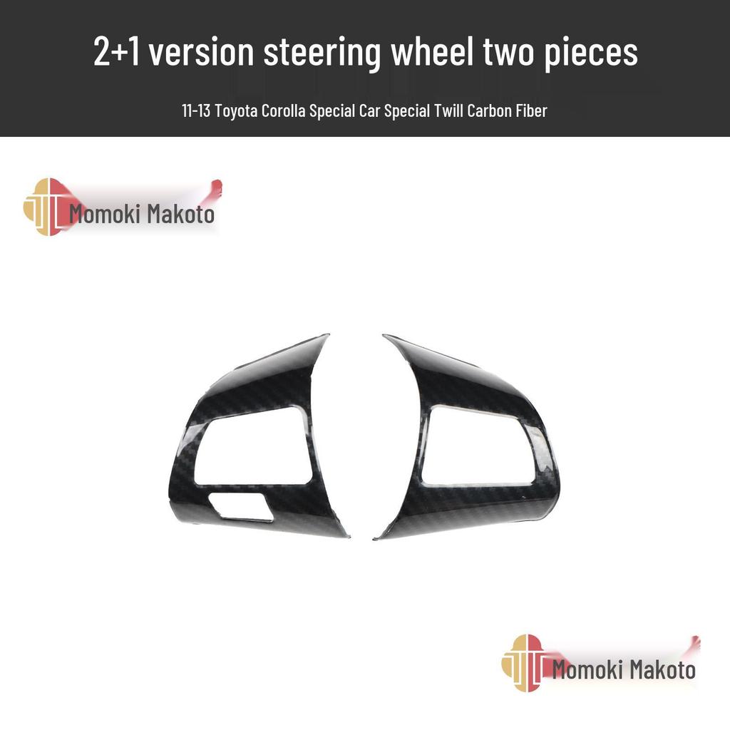 Peach Wood Carbon Fiber Interior Trim for 07-13 Corolla Modification