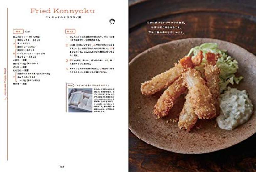 Vegan Recipe Book for Beginners and Professionals