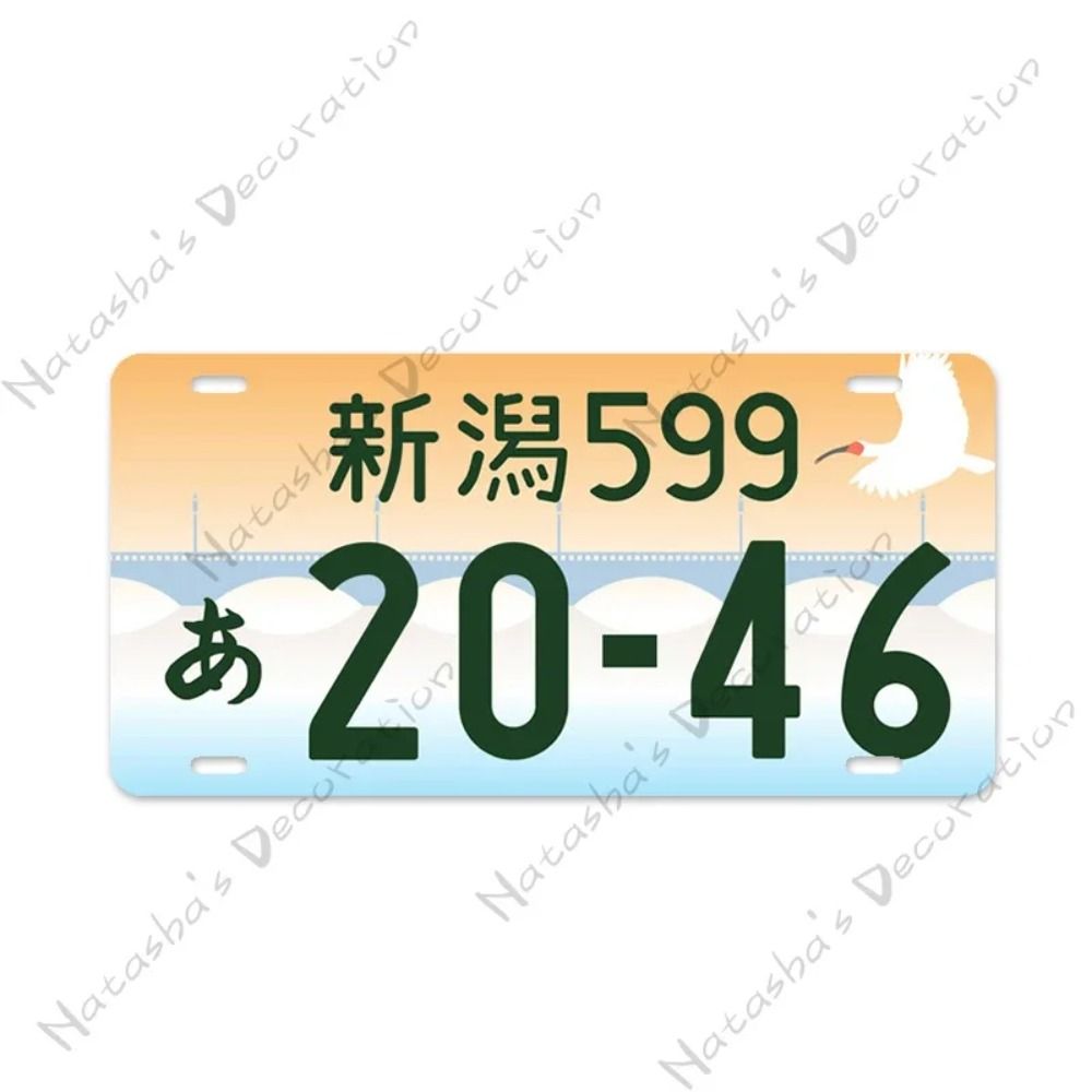 Metal Sign Japanese License Plate Gift for Car Fans Metal Tin Sign 15x30 cm