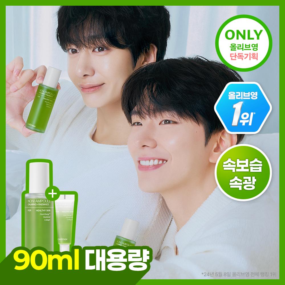 Celimax [exclusive] Celimax The Real Noni Energy Ampoule 90ml Project  80ml+10ml