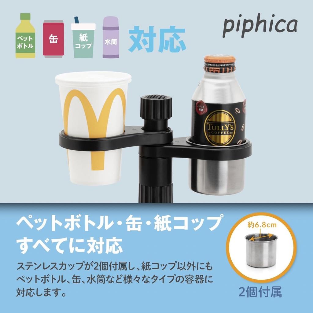 Car Drink Holder with Holds 2 Authentic [piphica] Tray, Drinks, Add-on Table, 360-Degree Rotation,