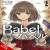 Babel Vol. 1 by Kuji Furumiya Paperback Book 9781975375034