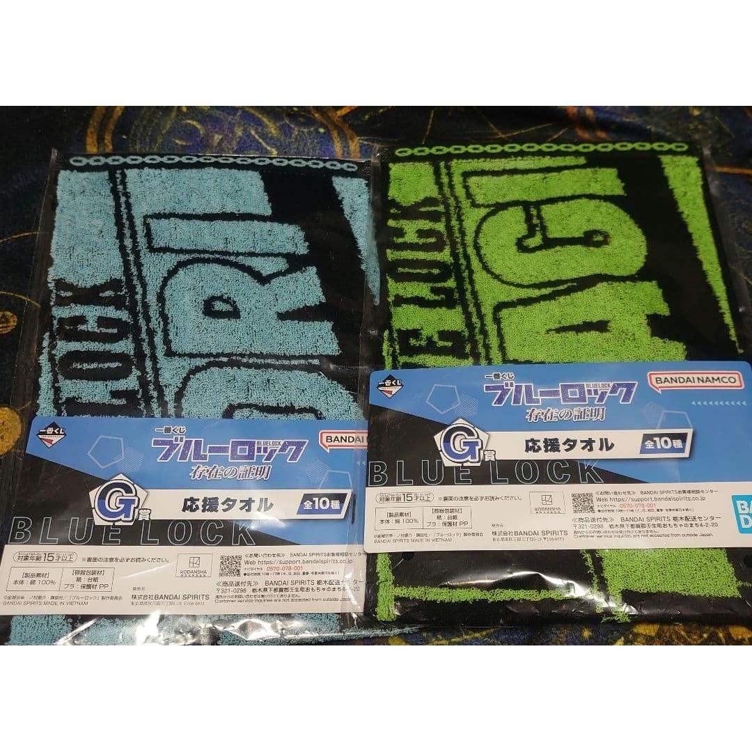 Blue Lock Ichiban Kuji Seishiro Isagi Shiroi Sheep Support Towel Bulk