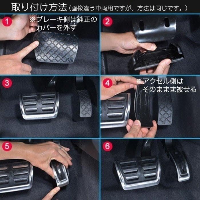 [Newest Model] Nissan Serena C28 Series Aluminum Pedal No Tools Required Dedicated Design for