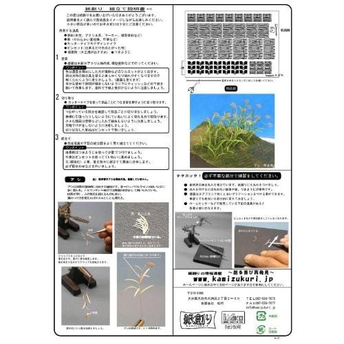 Watakumi Diorama Accessory Series Legs