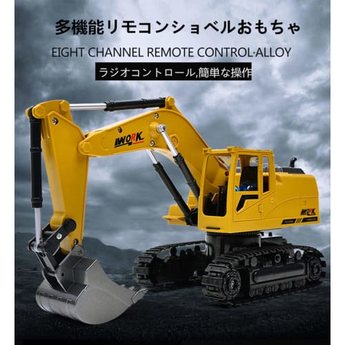 Multifunctional Excavator, RC Bulldozer, RC Car, Kids' Toy Car, Radio Control Construction Vehicle Toy, Large Size (Yellow)