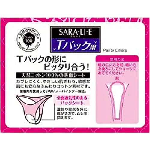 Sarasaty SARALIE T-Back Panty Liners, 20 Sheets X 3 Sets, Sanitary Products (Feminine Products)