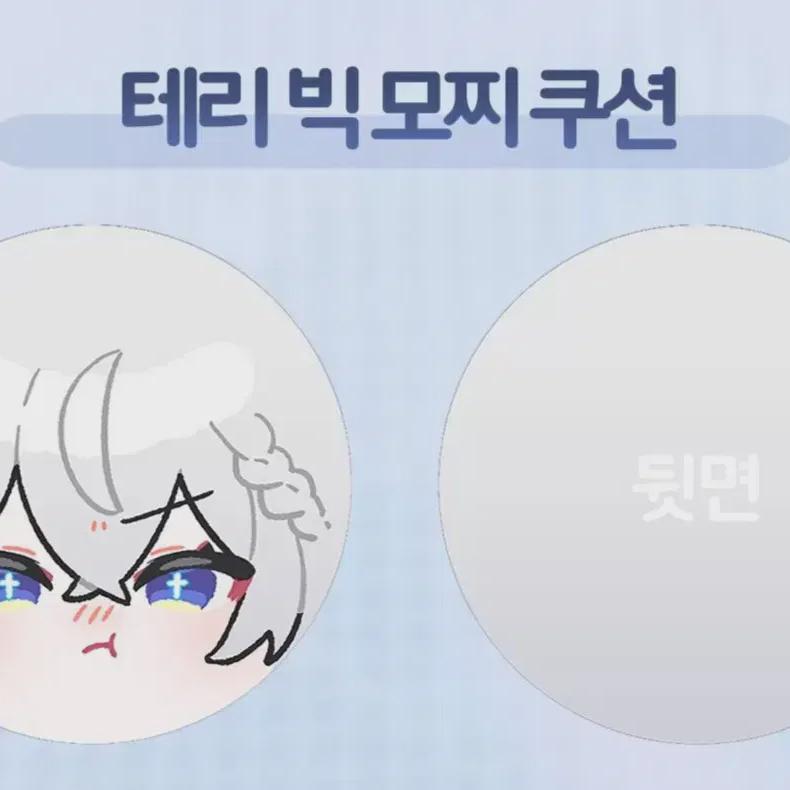 

Подушка Terinunna Mochi Cushion