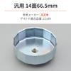 Daytona Oil Filter Wrench Motorcycle Suzuki 14 Sides 66.5mm 96321