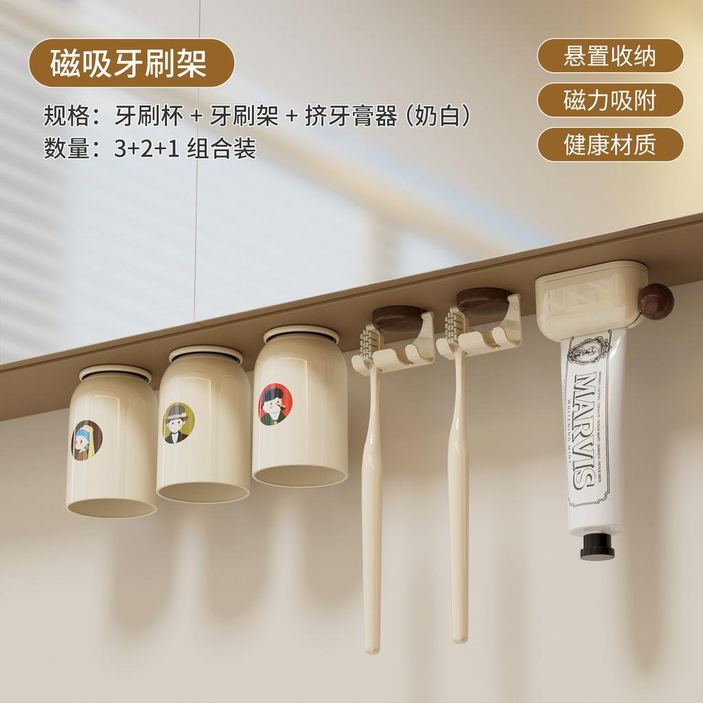 Magnetic toothbrush rack No punching bathroom bathroom Toothbrush holder Wall-mounted tooth cup holder Toothbrush cup storage rack