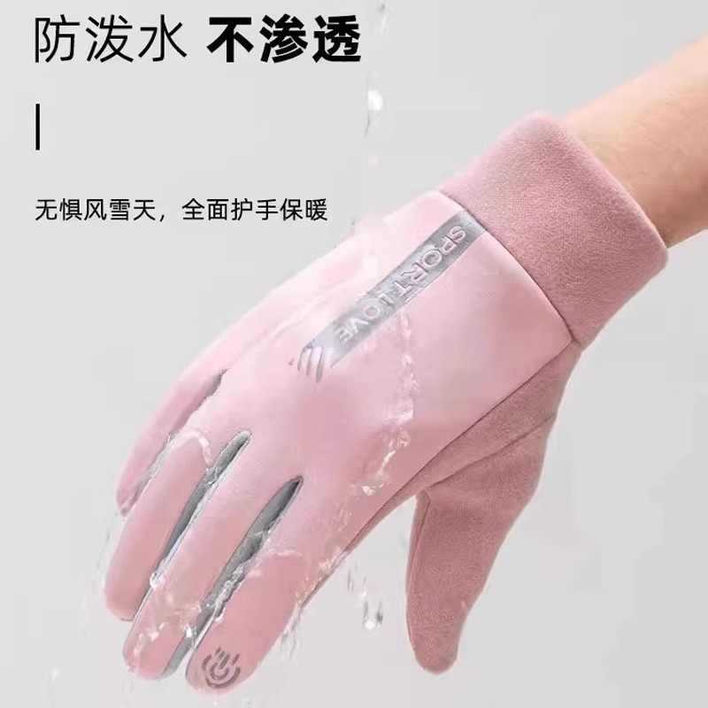 Men's and Women's Thermal Gloves, Windproof and Water-proof for Winter Riding, Touch Screen Outdoor Riding Electric Vehicles, Non-slip