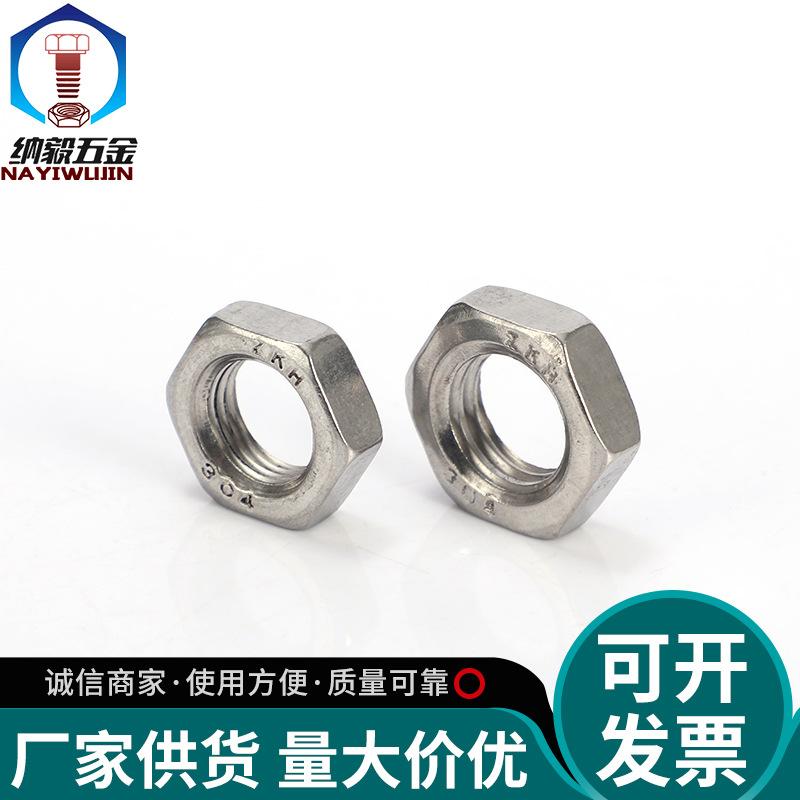 304 Stainless Steel Hex Thin Nut - GB6172 DIN439, Sizes: M6, M8, M10, M12, M16