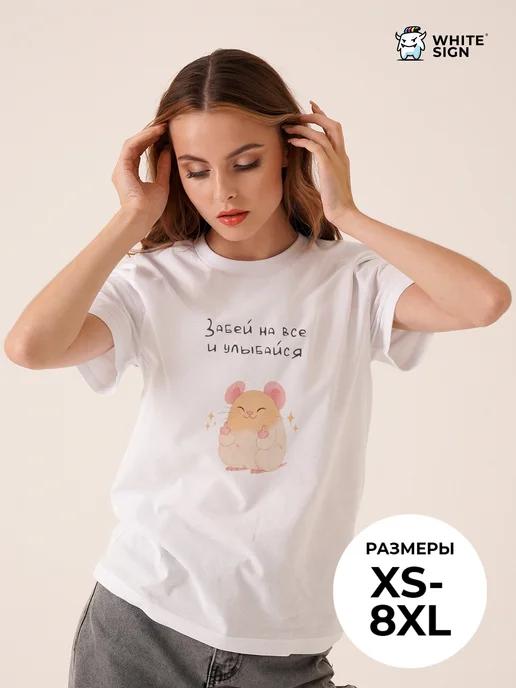 Forget Everything and Smile Oversized Cotton T-Shirt S