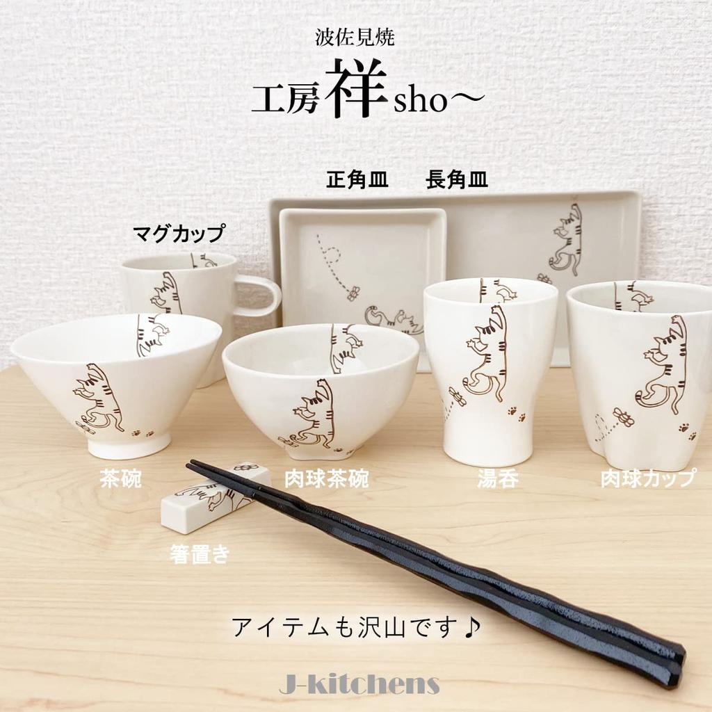 Studio Sho Paw Print Cup Tiger Cat Hasami Ware Made in Japan 179737 J-kitchens ~ /