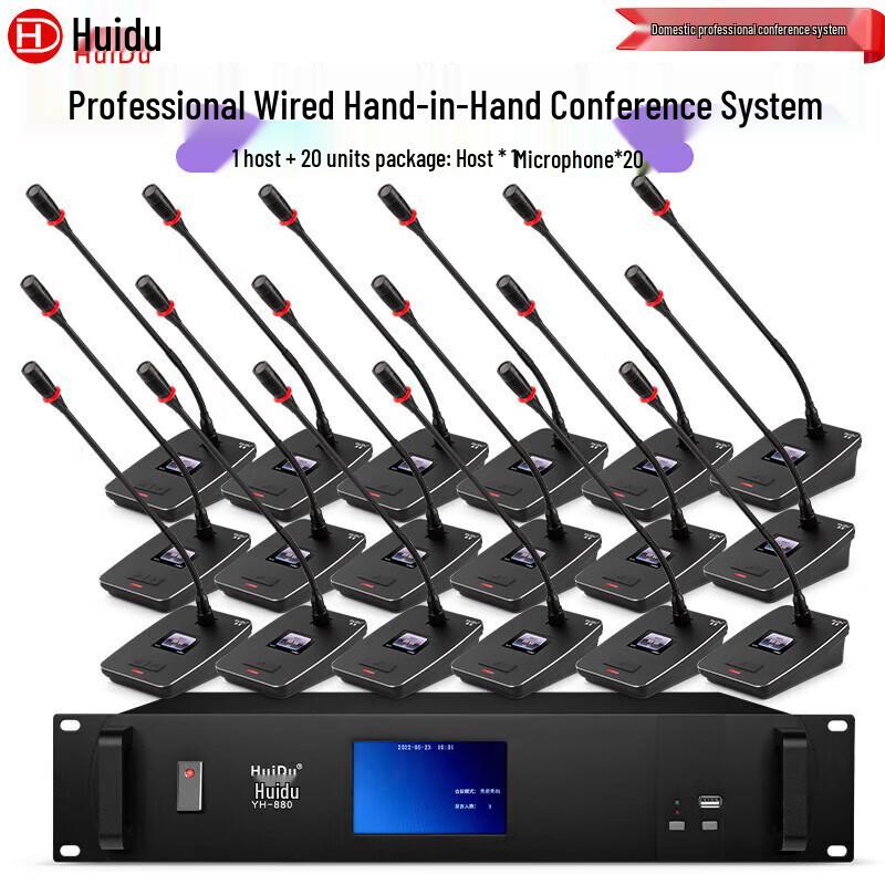 HuiDu YH-880 Professional Wired Digital Conference Microphone System (CN version)
