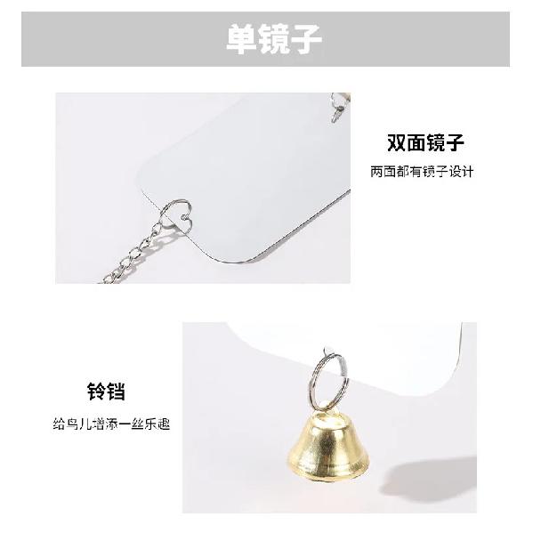 New Bird Toys Acrylic Parrot Mirror Bell Play Toys Bite Tools Parakeet Cage Decor Birdcage Accessories Bird Perches Playground