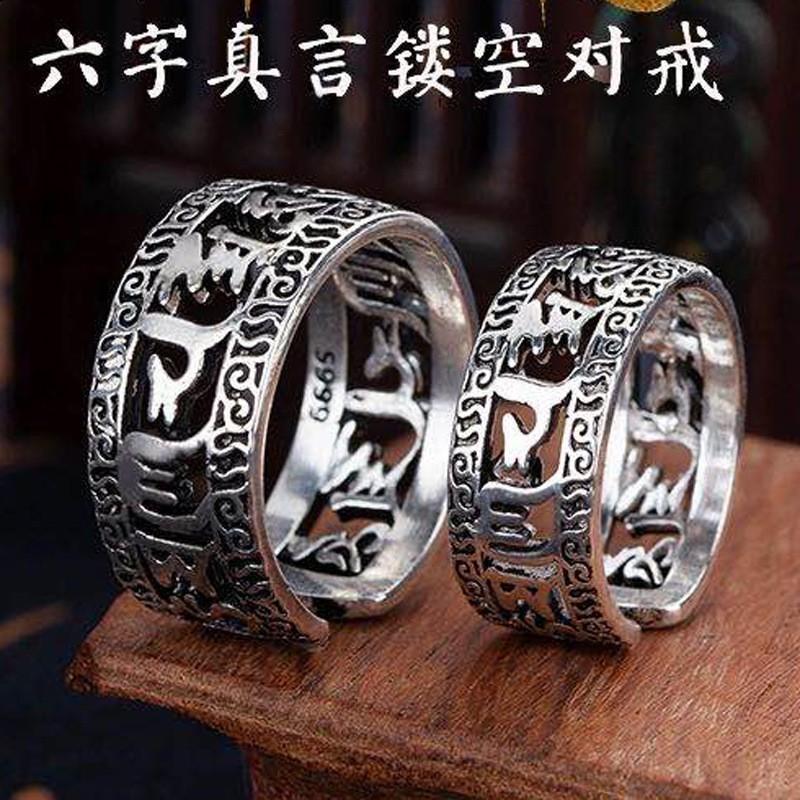Adjustable Open Ring Couples Engraved Six Words Mantra Vintage Style Plated Copper Unisex Jewelry