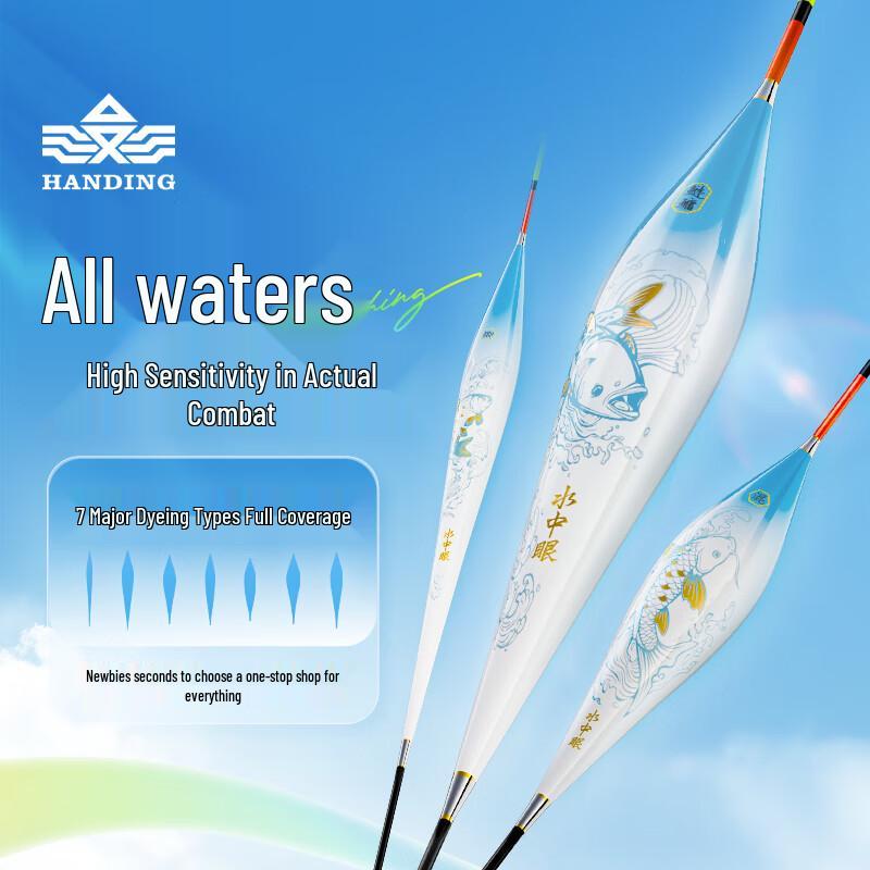 

Han Ding High-Sensitivity Nano Fishing Floats