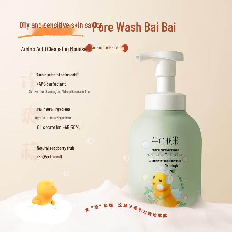 Ban Mu Hua Tian Facial Cleansing & Exfoliating Range
