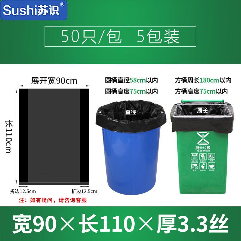 Sushik Коммерческие Большие Черные Плоские Мешки для Мусора 50 Bags/Pack, 5 Packs