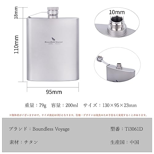 Boundless Voyage Titanium Hip Flask, 200ml, for Whiskey, Alcohol, and Sake, Ultra-Lightweight and Portable, Rust-Resistant