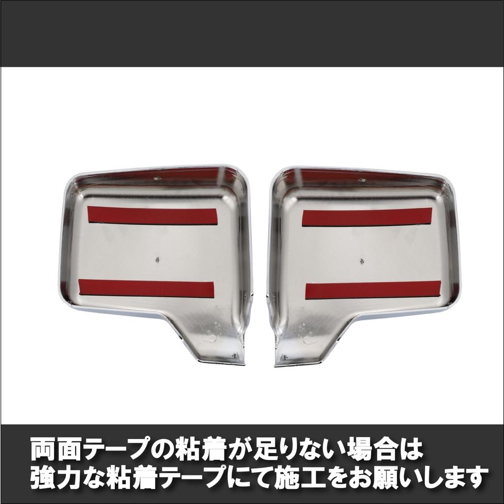 Chrome Door Mirror Covers for Suzuki Carry Trucks and Light Dress Up Car Door Lens Left and Right High-bright
