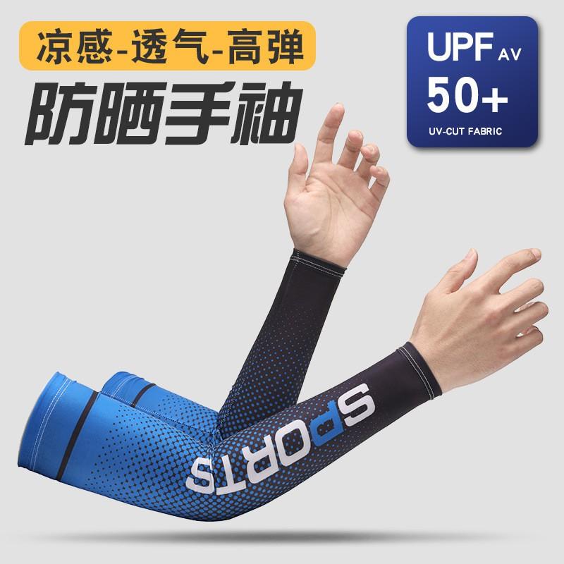 Cooling Arm Sleeves Outdoor Sports Cycling Sun Protection Breathable Quick Dry UV Shield Unisex