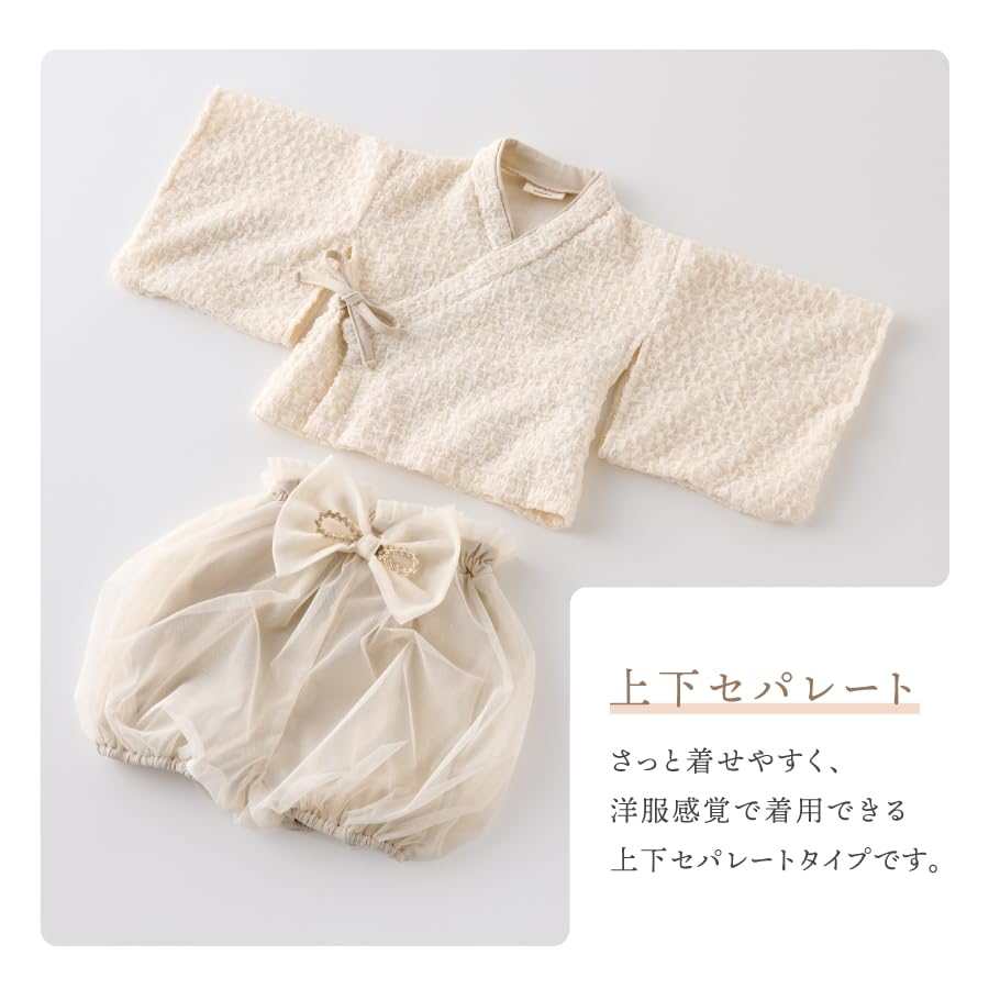 EMOKA Baby Two-Piece Hakama Set for Girls and Boys, Formal Japanese Clothing (Skirt/Ivory, Size 80)