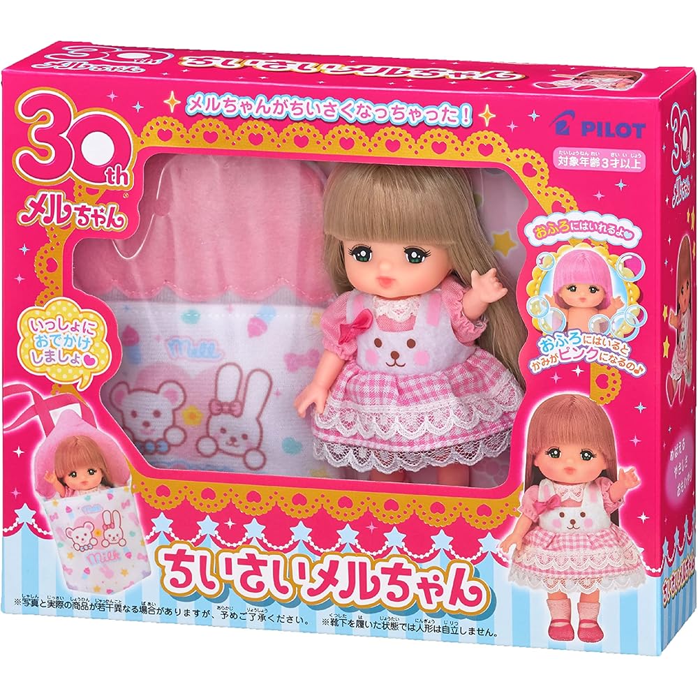 Meruchan Doll Set Small Meruchan 1851583 10cm Doll with Accessories Generic Doll Toy
