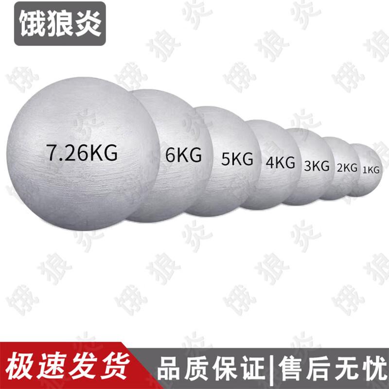 E-Lang-Yan Track & Field Solid Shot Put