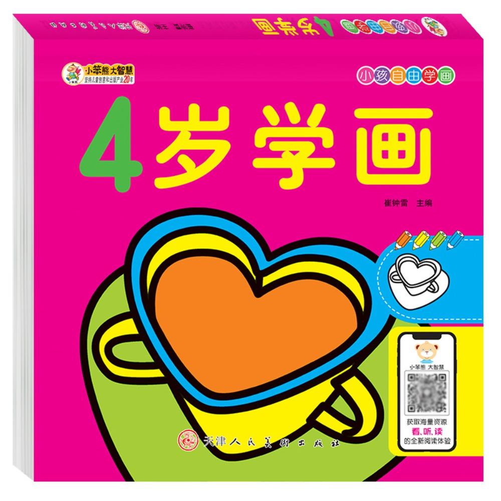 

160-страничная Книга с детскими картинками, Книга-раскраска для просветления, Детская книга для рисования красками, Животное Style 3