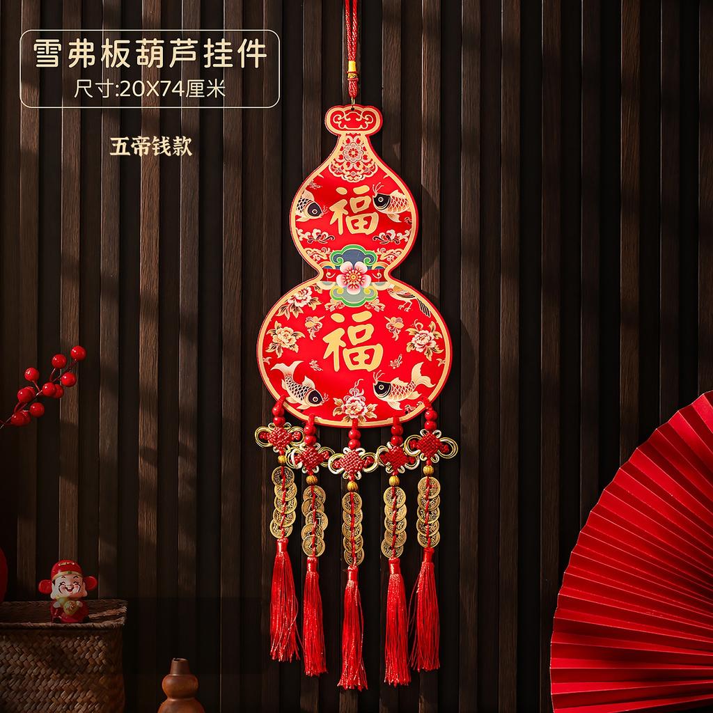 2026 New Year Decoration Gourd Pendant